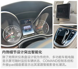 试驾奔驰V260L