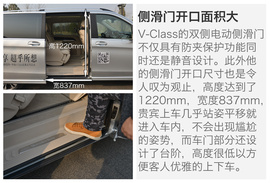 试驾奔驰V260L