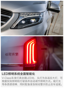 试驾奔驰V260L