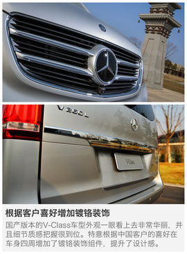 试驾奔驰V260L
