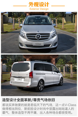 试驾奔驰V260L