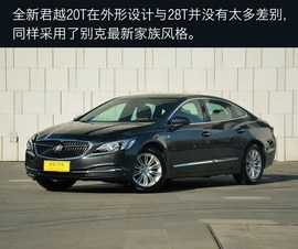 全新君越20T静态实拍