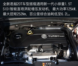 全新君越20T静态实拍