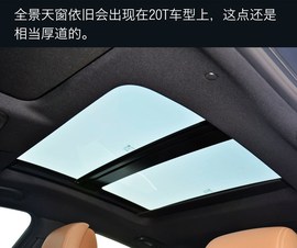 全新君越20T静态实拍