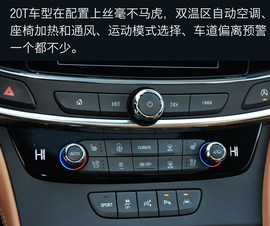 全新君越20T静态实拍