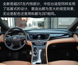 全新君越20T静态实拍