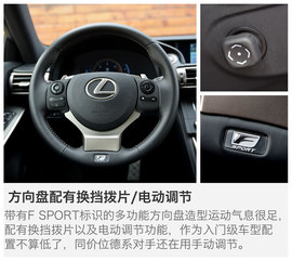 2015款雷克萨斯IS