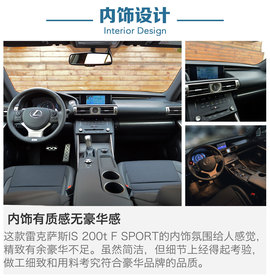 2015款雷克萨斯IS