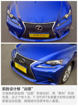 2015款雷克萨斯IS