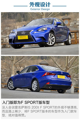 2015款雷克萨斯IS