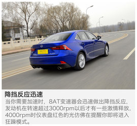 2015款雷克萨斯IS