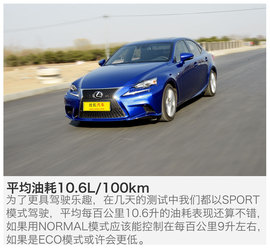 2015款雷克萨斯IS