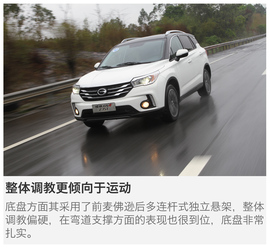 全新动力敢比合资？试驾广汽传祺GS4\GA6