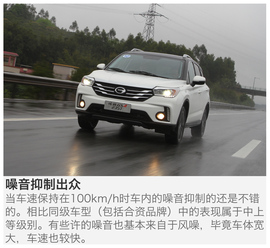 全新动力敢比合资？试驾广汽传祺GS4\GA6