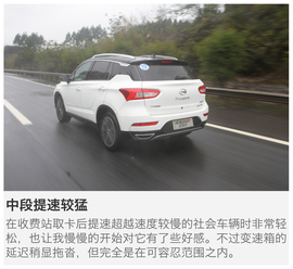 全新动力敢比合资？试驾广汽传祺GS4\GA6