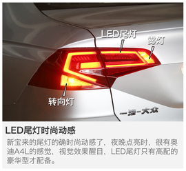 2016款大众新宝来230TSI