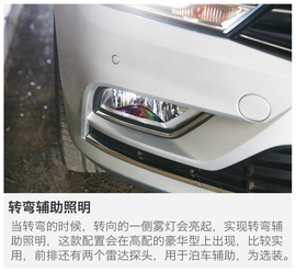2016款大众新宝来230TSI