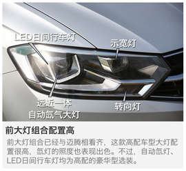 2016款大众新宝来230TSI