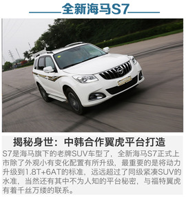 九大自主SUV身世揭秘