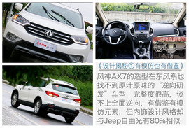 九大自主SUV身世揭秘