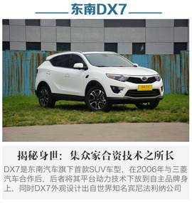 九大自主SUV身世揭秘