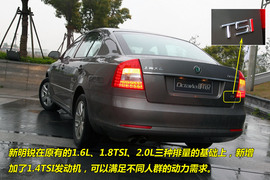 2010款斯柯达新明锐试驾