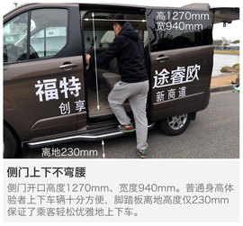 试驾江铃福特途睿欧