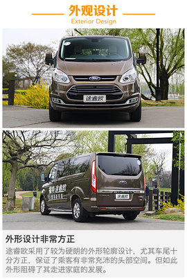 试驾江铃福特途睿欧