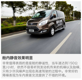 试驾江铃福特途睿欧