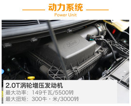 试驾江铃福特途睿欧