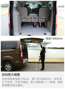 试驾江铃福特途睿欧