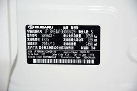 2016款斯巴鲁力狮2.5L全驱荣耀版