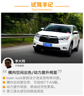 大空间不是唯一亮点