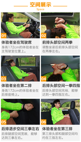 大空间不是唯一亮点