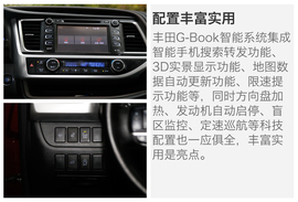 大空间不是唯一亮点