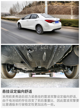 丰田雷凌双擎试驾图解