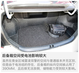 丰田雷凌双擎试驾图解