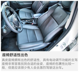 丰田雷凌双擎试驾图解