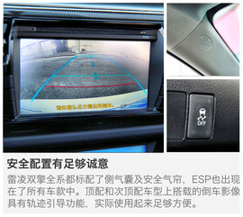 丰田雷凌双擎试驾图解