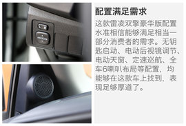 我是混动我更靠谱