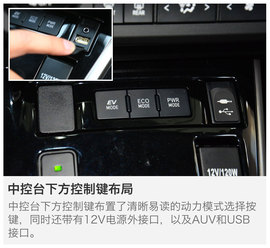 我是混动我更靠谱