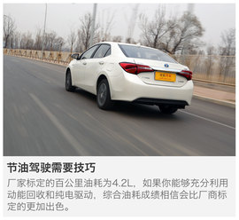 我是混动我更靠谱