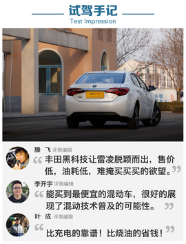 我是混动我更靠谱