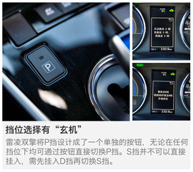 丰田雷凌双擎试驾图解