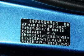 2016款奇瑞艾瑞泽5