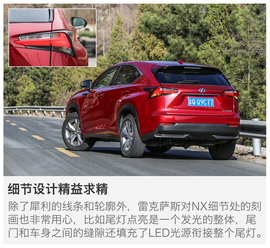   雷克萨斯NX300h长期测试图解