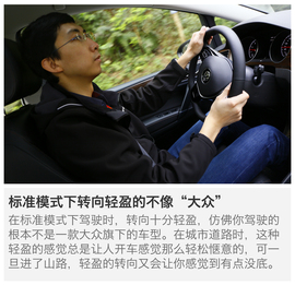 2016款高尔夫嘉旅深度测试