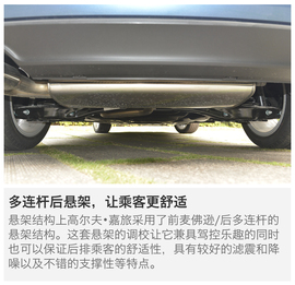 2016款高尔夫嘉旅深度测试