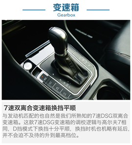 2016款高尔夫嘉旅深度测试