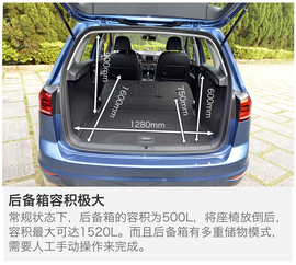 2016款高尔夫嘉旅深度测试